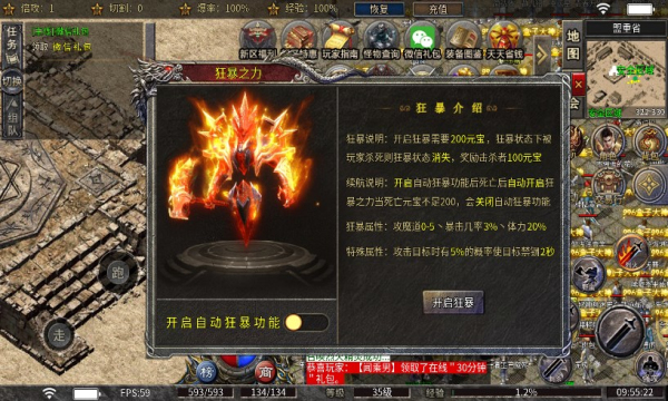 武穹迷失神技176游戏最新版图2