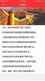 法宣在线安卓官方版-图1