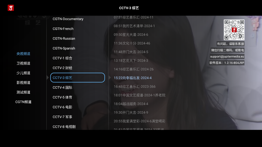 大吉电视tv版