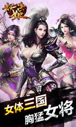妖姬决特别版
