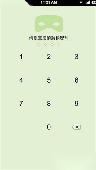 伪锁