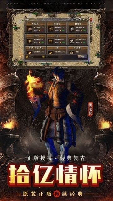91翻天复古玛法手游直装版图2