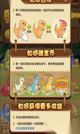 DragonMerge(幸运合并龙红包版图2