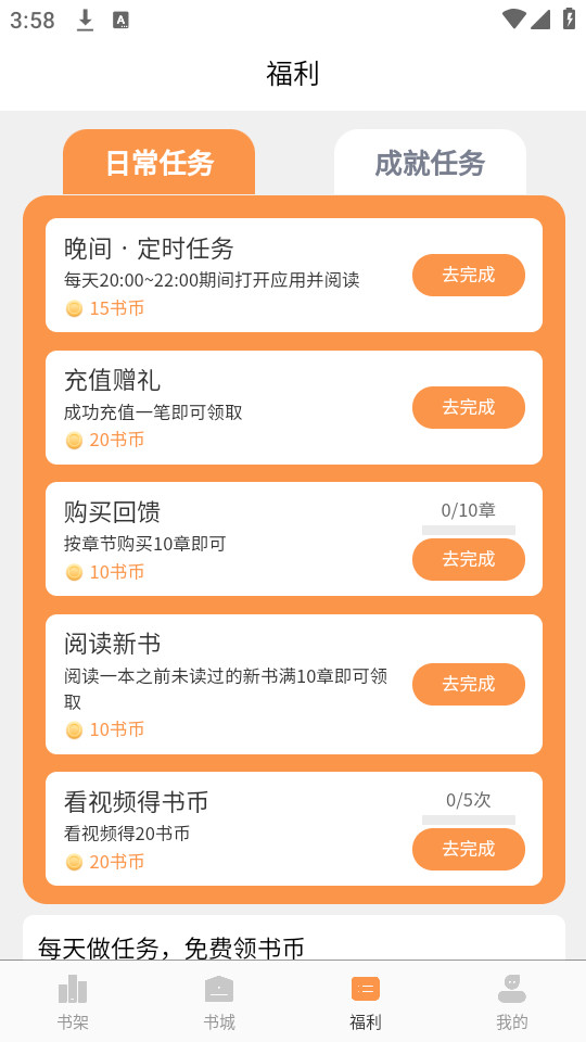 晚点小说