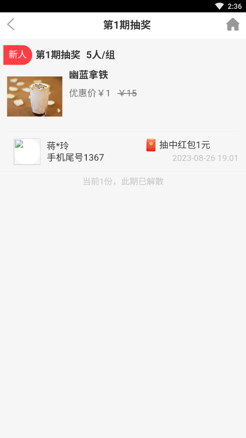 拼就乐图1