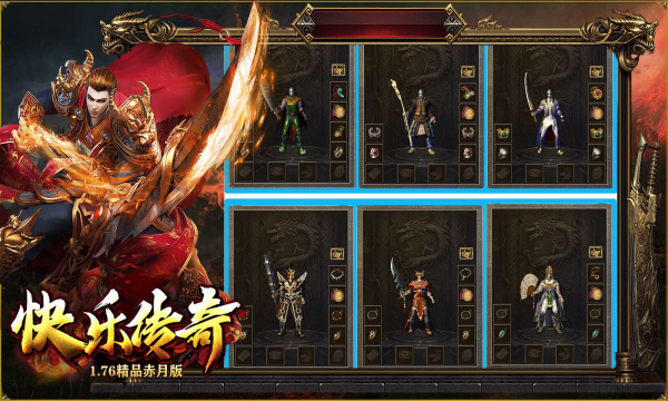 精品赤月复古传奇通用版图1