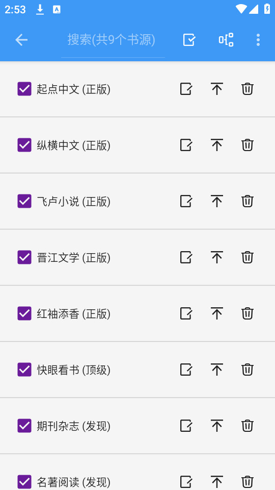 终点看书