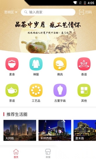 好人村图4