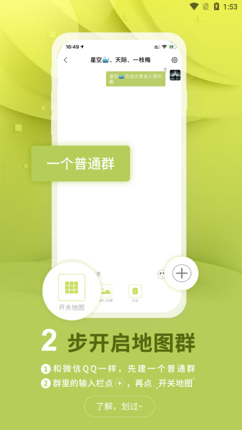 圈尔软件