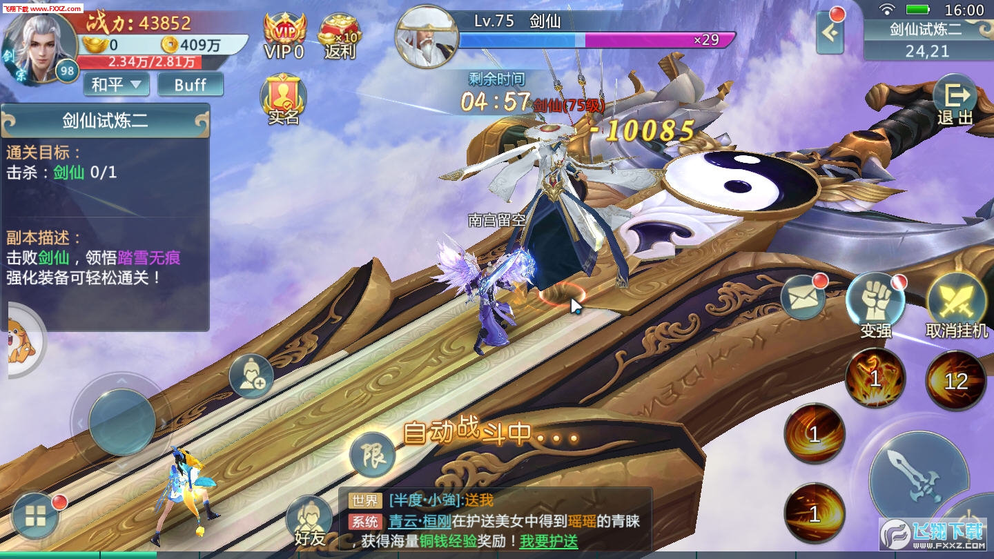 九州寻仙传