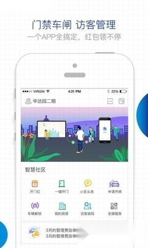 胜利东营免费原版图2