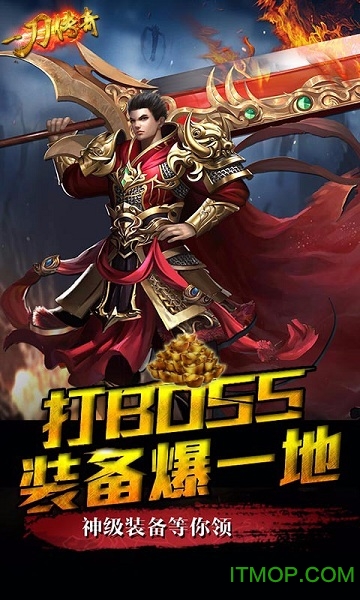高热一刀传奇游戏纯净版(1)