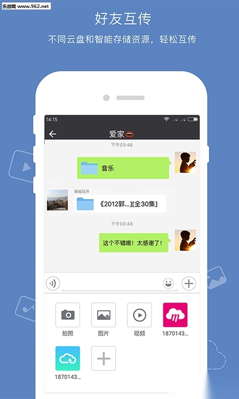 云搬家软件最新版