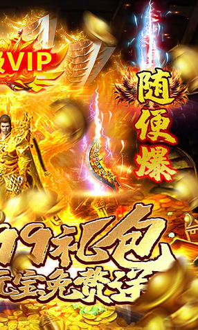 龙权天下BT版图2