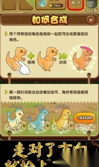 DragonMerge(幸运合并龙红包版图1