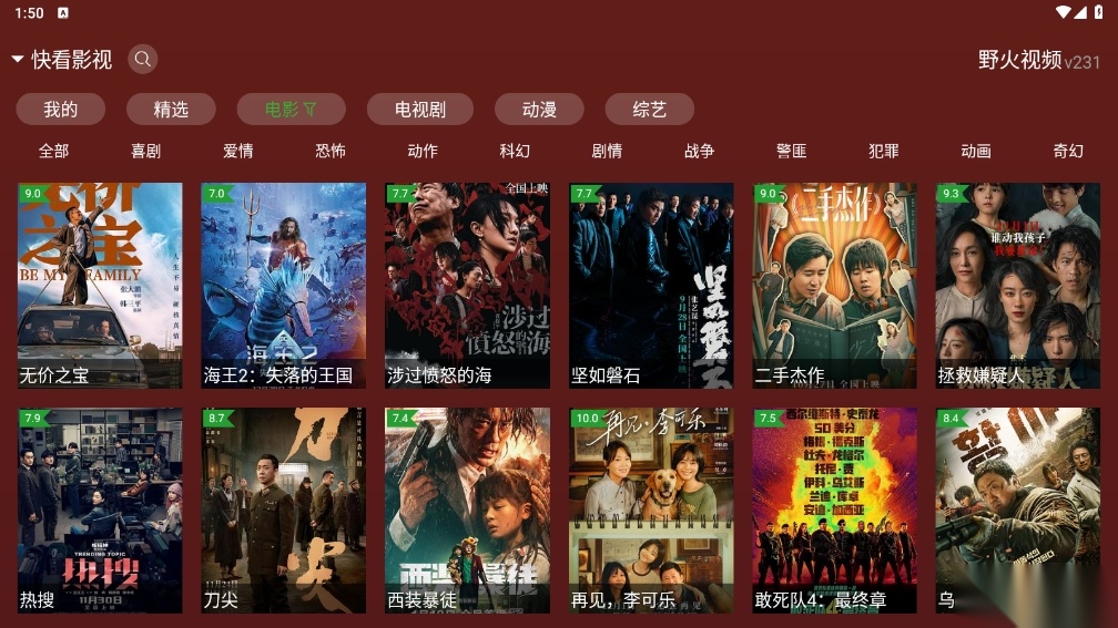 野火视频