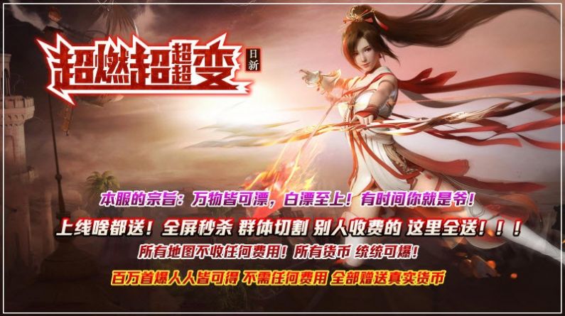 日新超燃超超超变原版图2