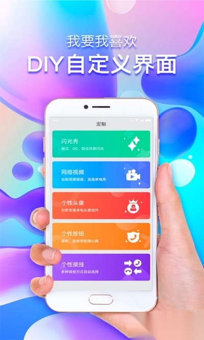 玩赚来电红包版图3