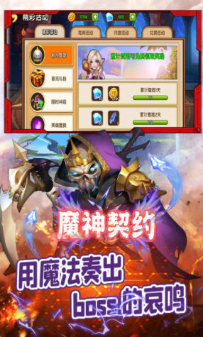 魔神契约英雄觉醒免费版图1