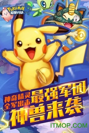 超梦行动图1