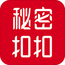 秘密扣扣安卓版