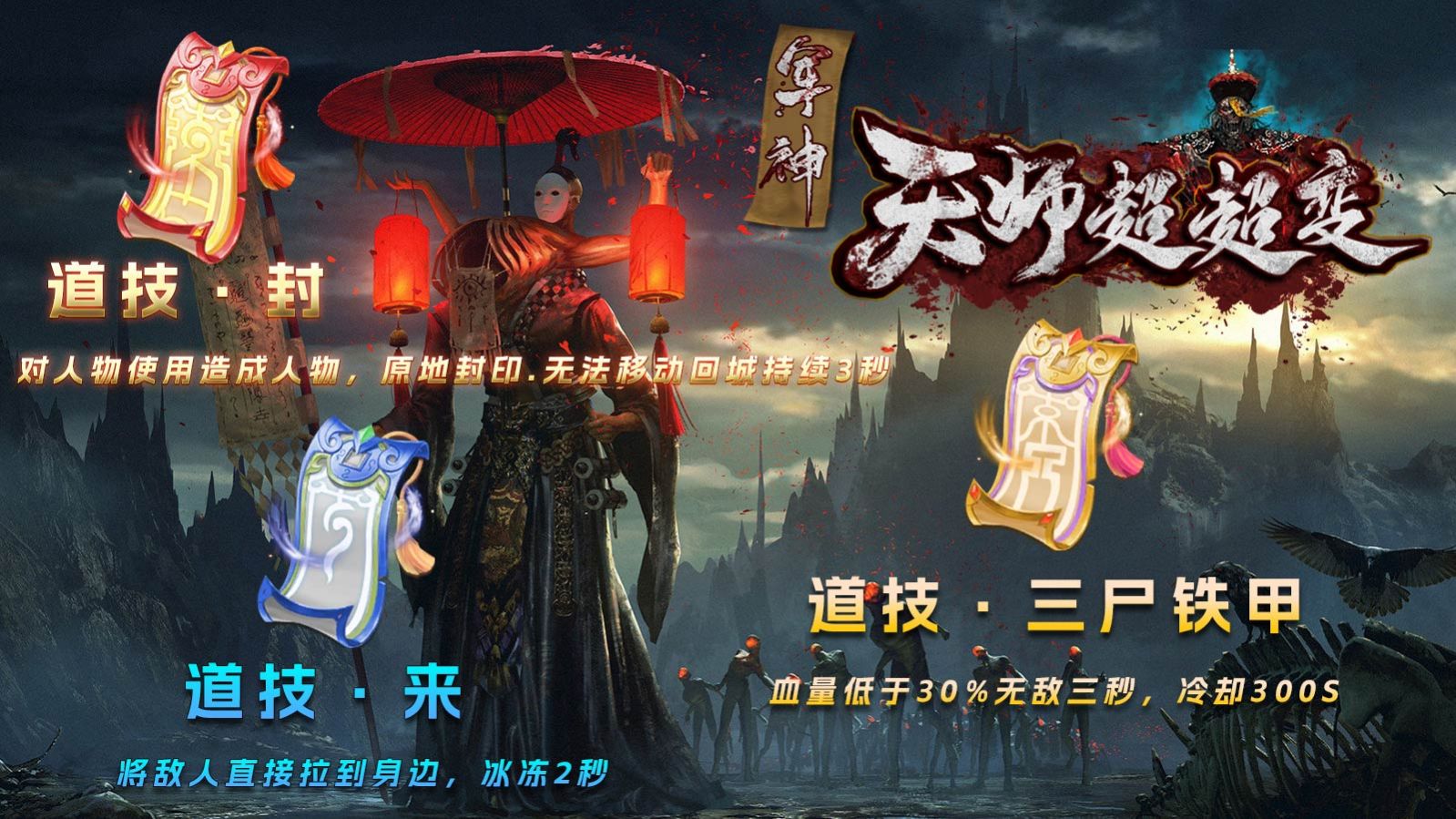 军神天师超超变图1