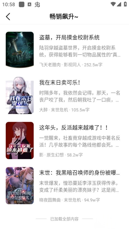 热文小说