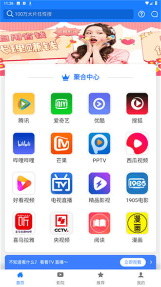 汇客影视图1