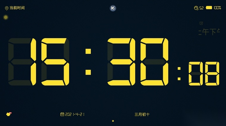 幂宝桌面时钟软件原版图3
