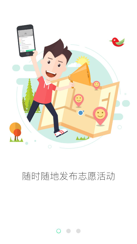 志愿汇组织版