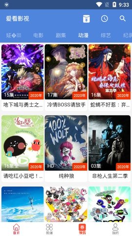爱看视频2026无广告版图3
