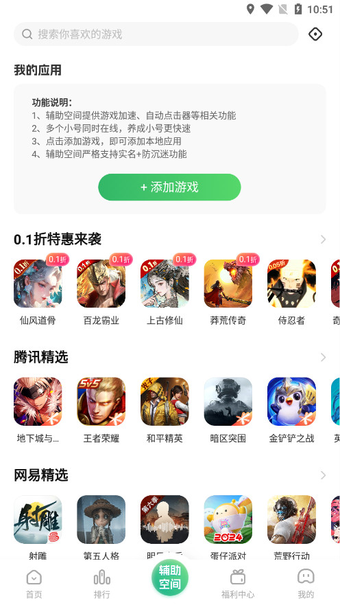 9877游戏盒图2