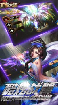 天魔大陆图2