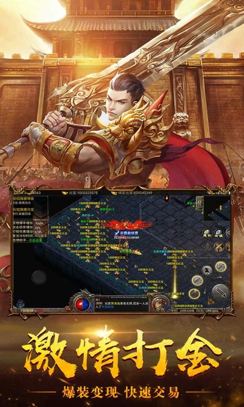 山河极限真超变传奇图2