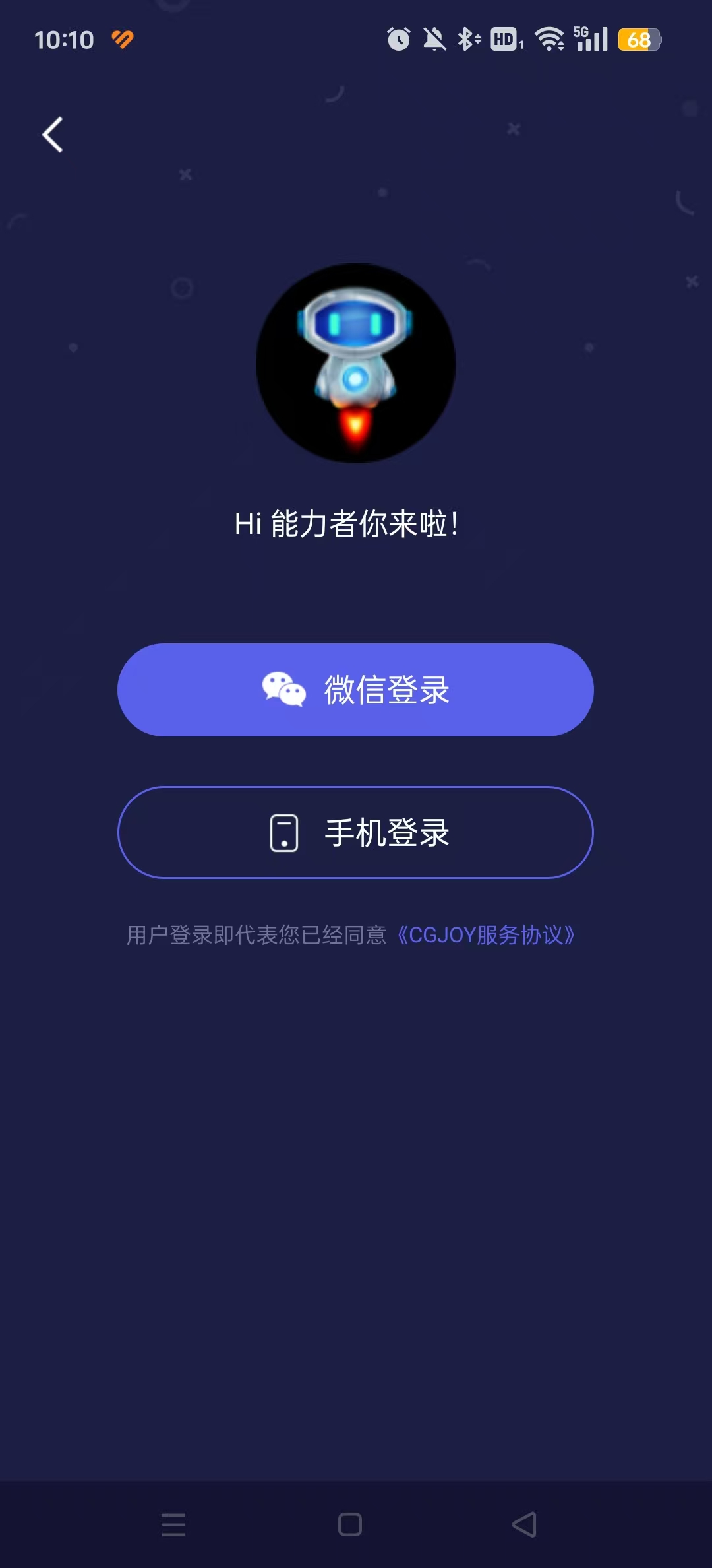 cgjoy课堂安卓版