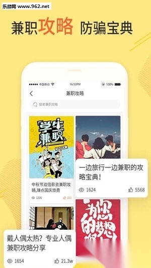 兼职啦