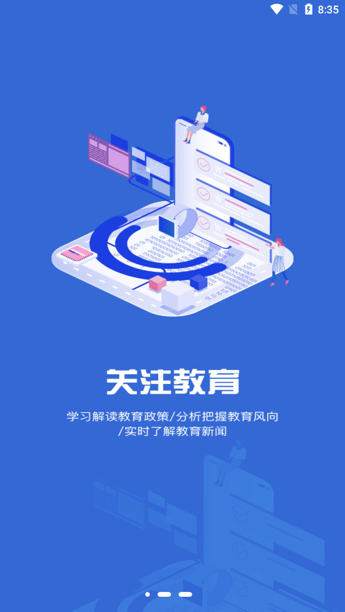 沧州教服平台(2)