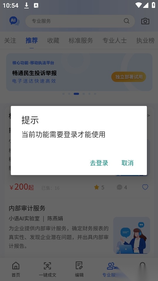 挖潜智库
