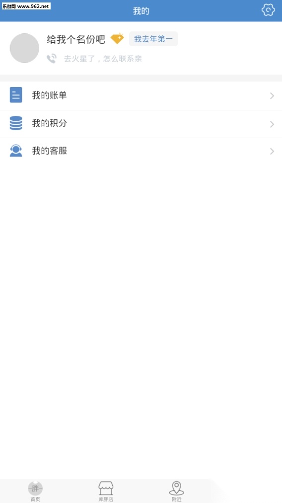 库胖打折软件图3