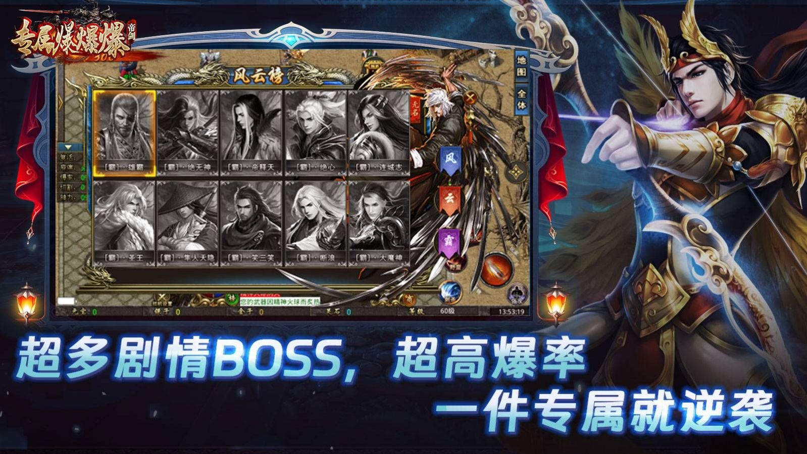 帝剑专属爆爆爆