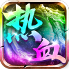 热血神兵鸿蒙超变安卓直装版 V1.0.3