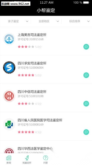 小帮鉴定图3