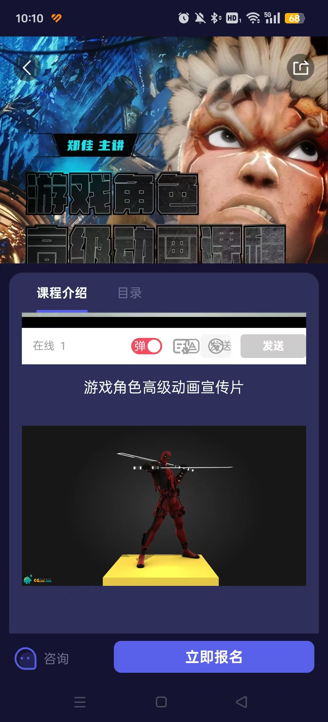 cgjoy课堂安卓版