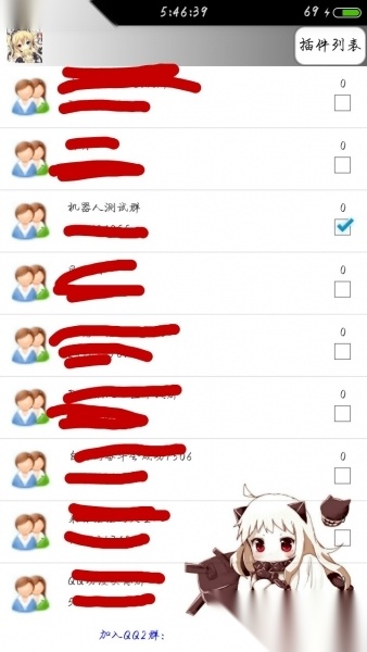qq机器人手机正版(2)