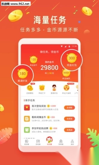欢乐赚