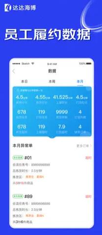 达达海博助手直装版图3