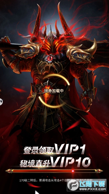 噬魂契约图1