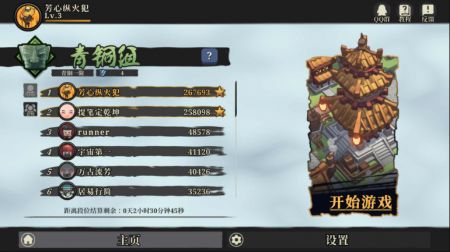 构筑防线安卓直装版图3