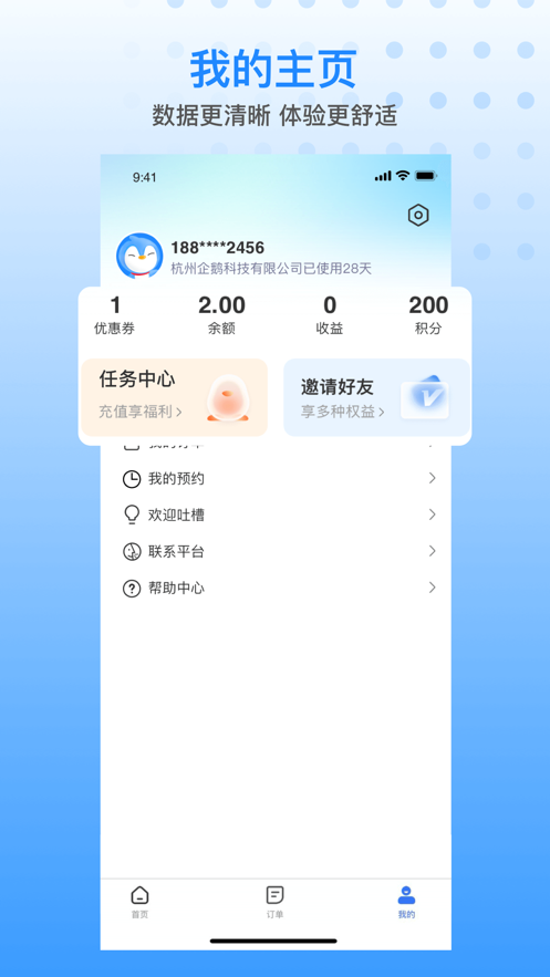 胖乖生活通用版图1