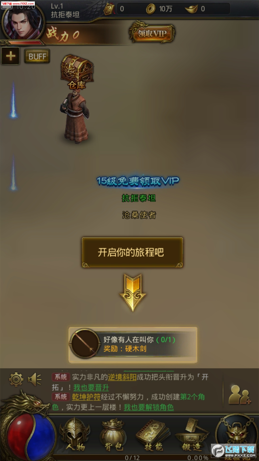 王城霸主超变版图3
